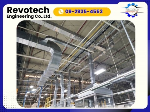 ติดตั้งDucting System